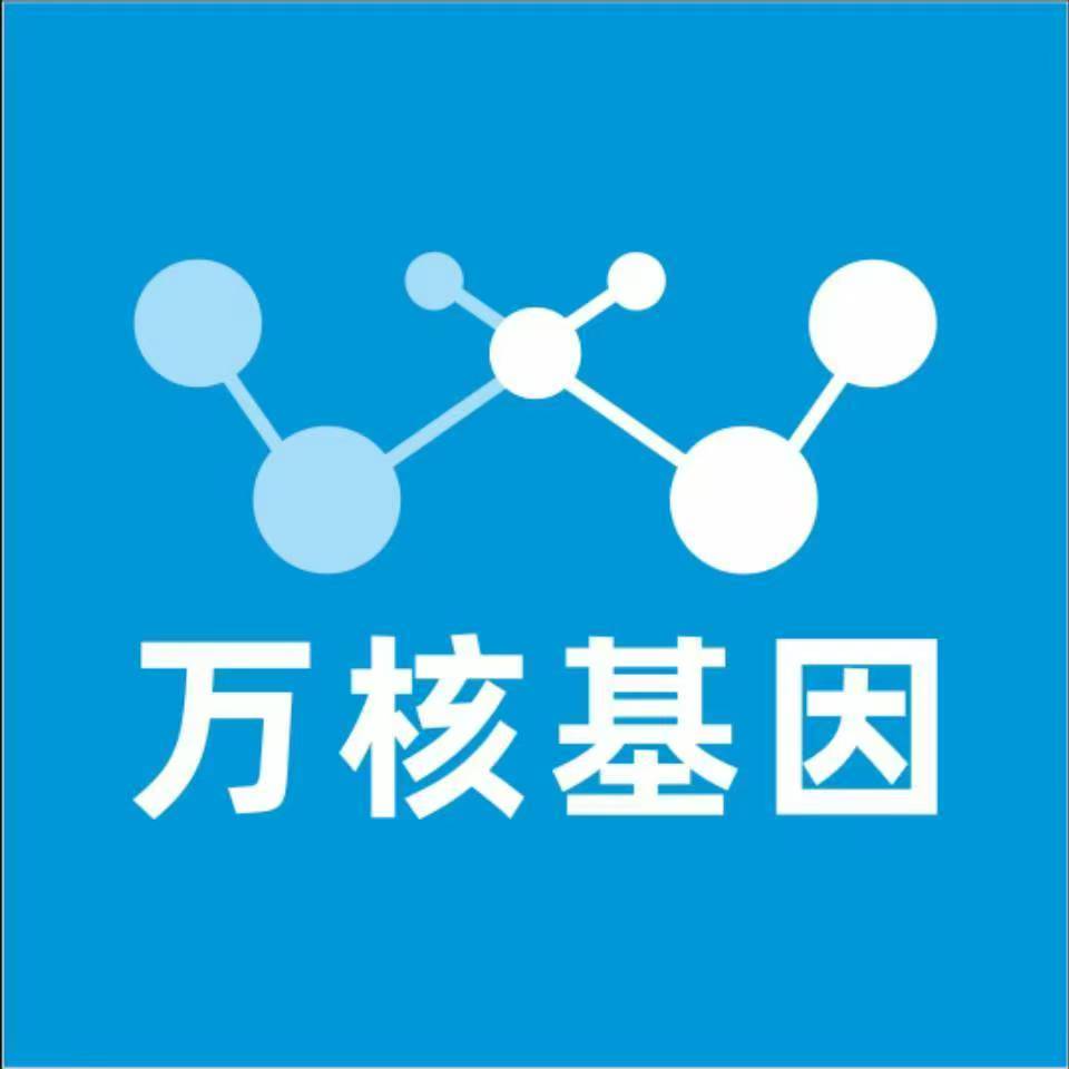 沧州新华万核医学基因检测咨询服务点